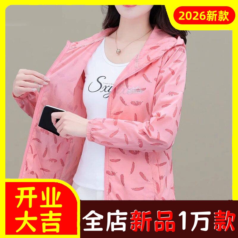 遮阳防晒服女夏季2026新款薄款时