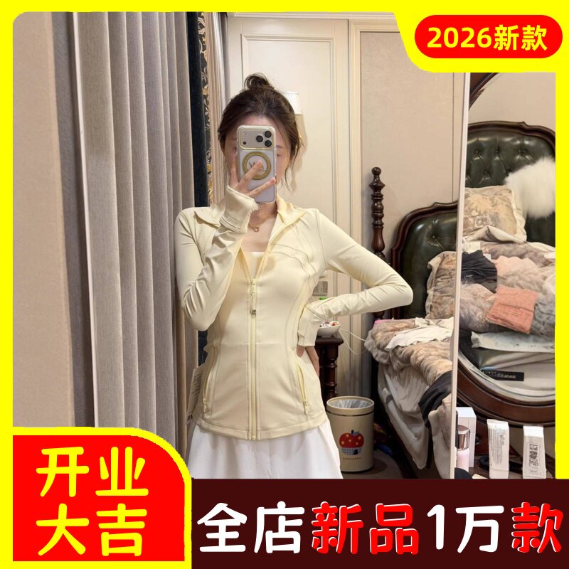2026新款奶黄色修身显瘦防晒衣女