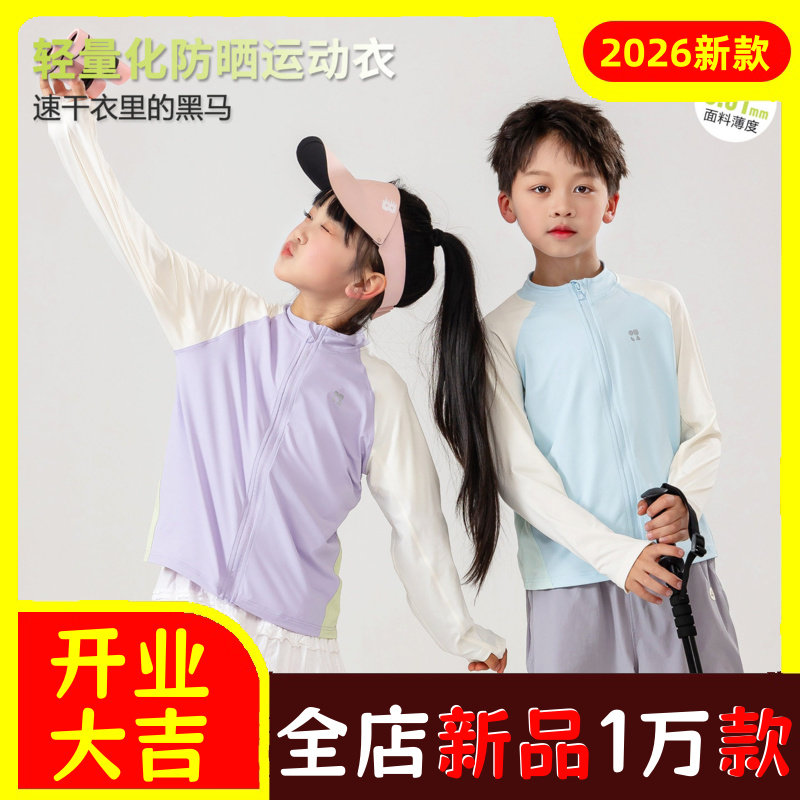 儿童拼接小立领2026夏装季薄款女童男童婴儿宝宝亲子款外套衣