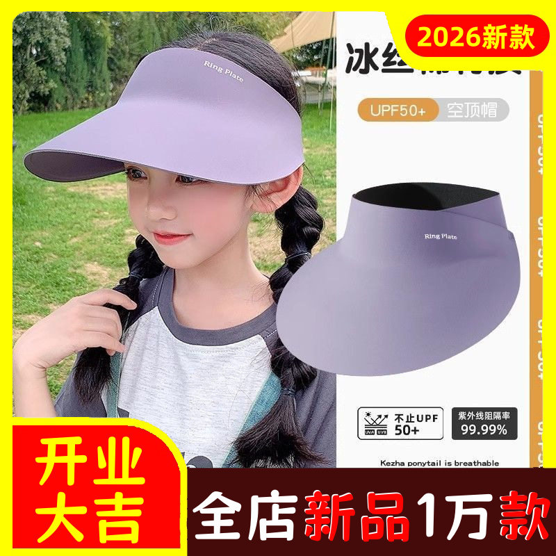 儿童遮阳帽男童防晒帽亲子太阳帽