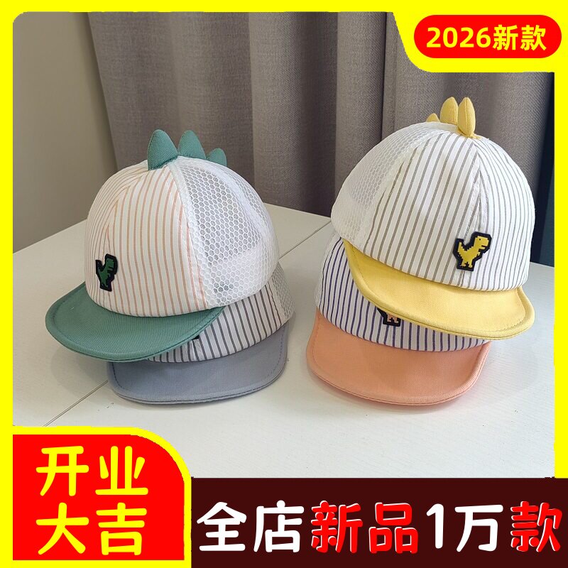 婴幼儿帽子2023夏季新款可爱恐龙