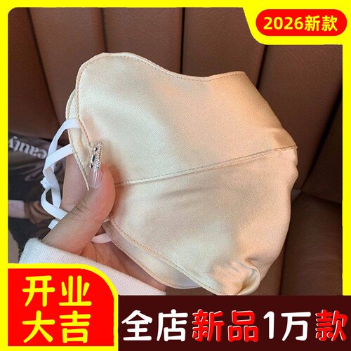 桑蚕真丝防晒口罩防紫外线女轻薄