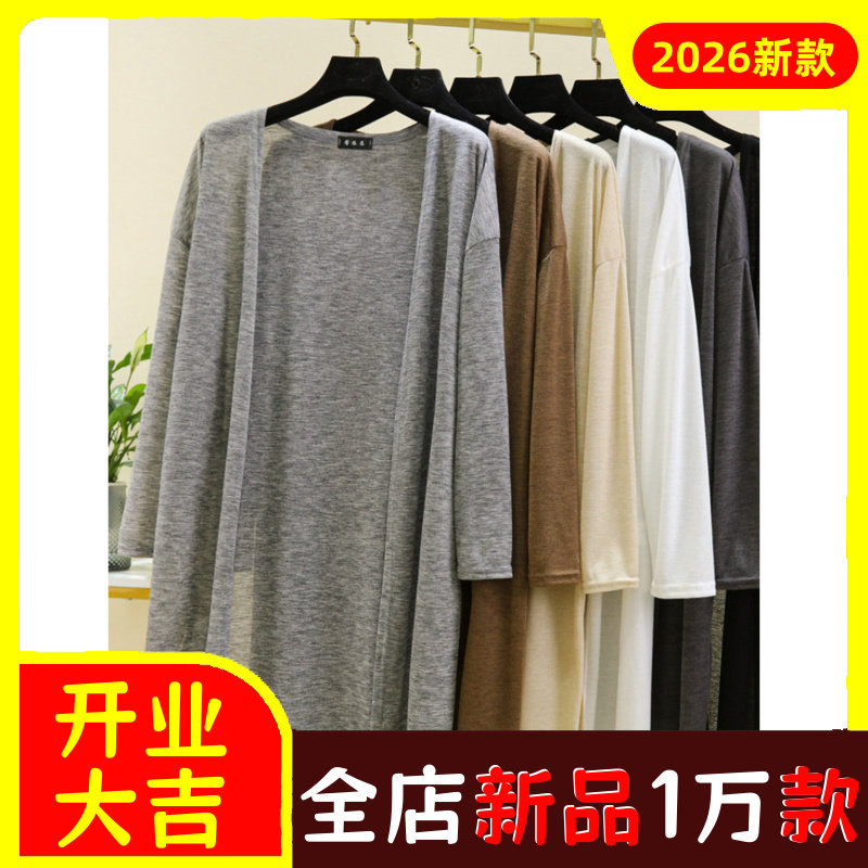 春夏中长款天丝开衫女薄款披肩防