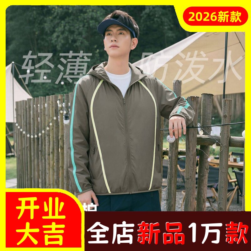 户外原纱防晒衣男夏季防紫外线轻