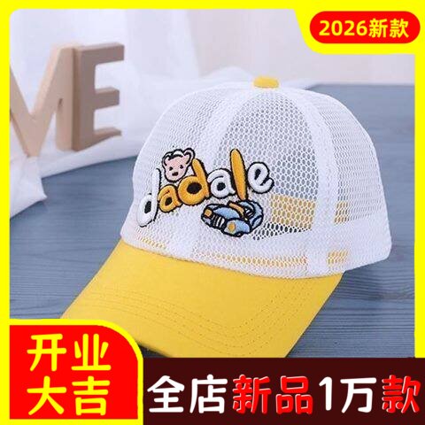 儿童鸭舌帽帽子薄款男童幼儿园棒