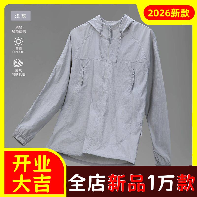 防晒衣夏季男女款防嗮外套透气轻