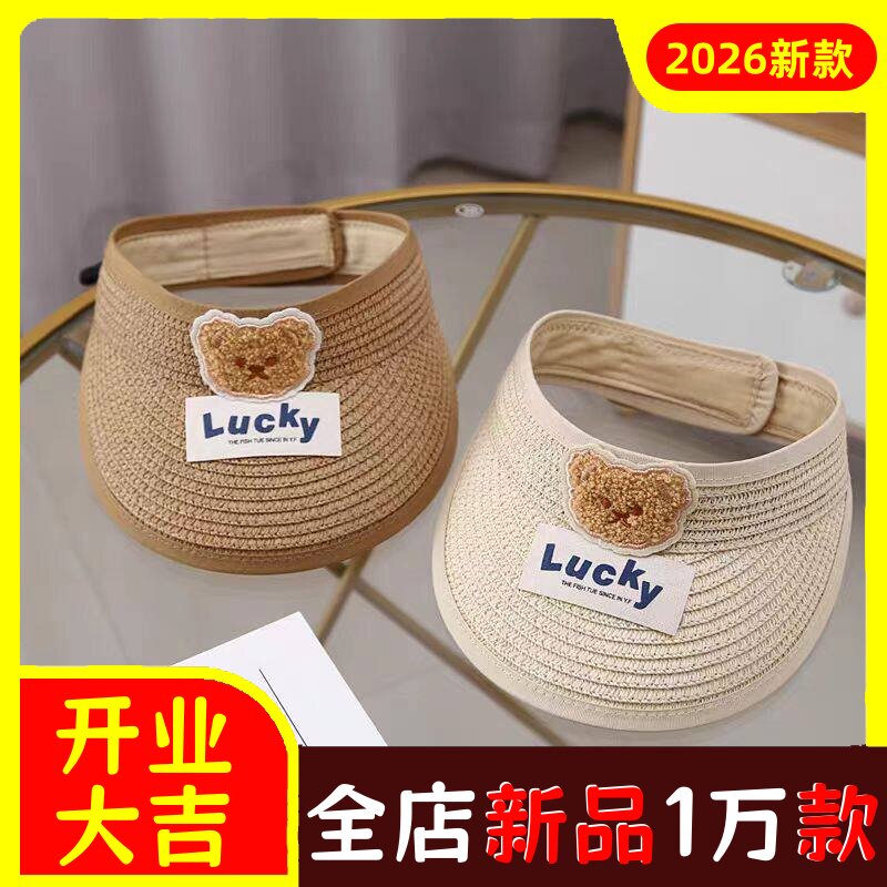 儿童草帽女童夏季遮阳帽子空顶帽