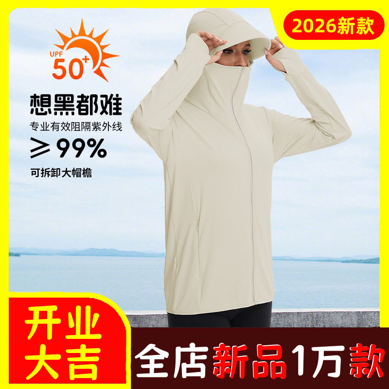 大码女装2026新款防晒衣女夏季防