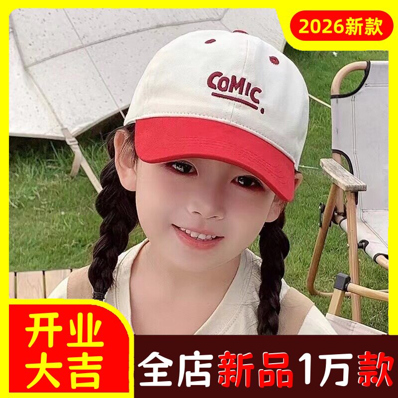儿童帽子男孩秋款棒球帽男童潮韩版宝宝鸭舌帽春夏季2026新款洋气