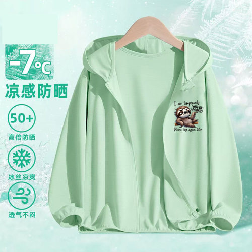 儿童新款科技防护UPF40+防晒衣中