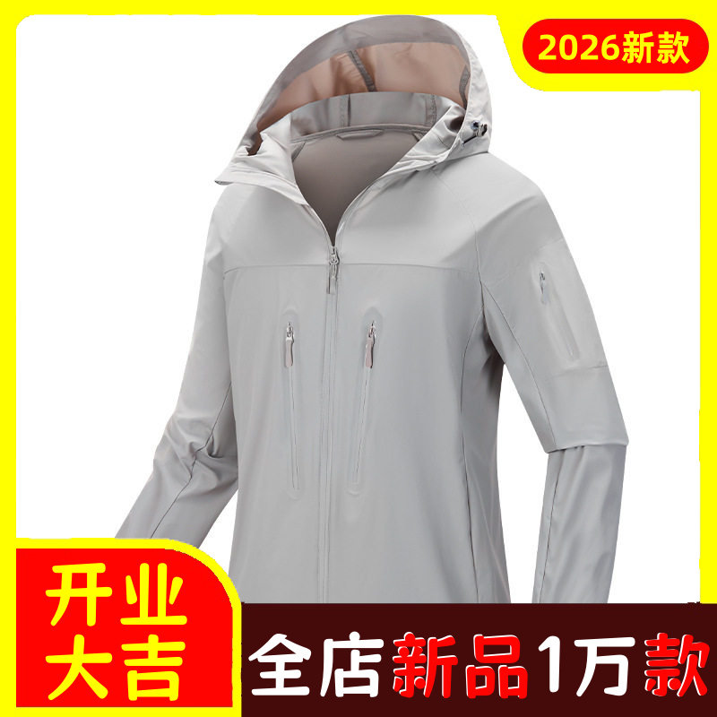 潮款时尚春夏季户外防晒服男女徒