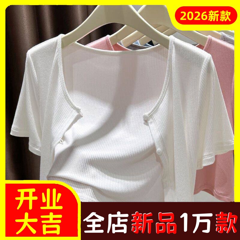 莫代尔短袖披肩防晒衣女夏外搭螺