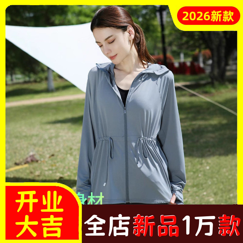 2026收腰显瘦upf50+防紫外线透气