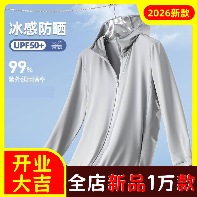 防晒衣男超薄透气夏季外套潮流学