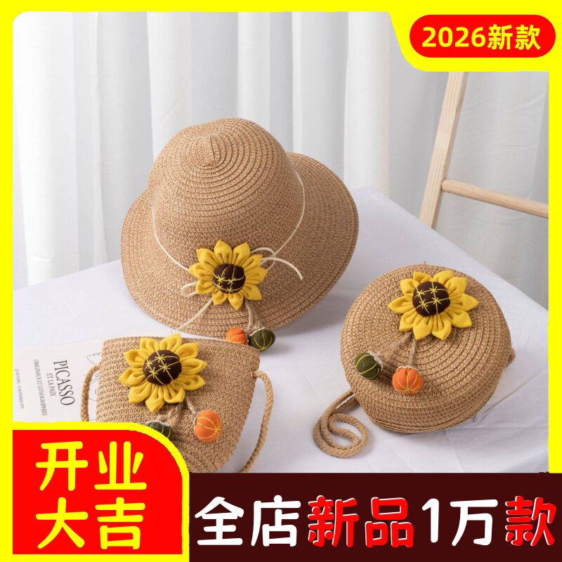 夏天儿童草帽女户外休闲出游可爱