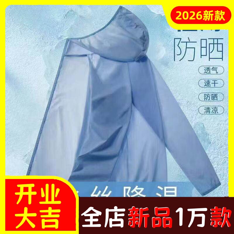 夏季冰丝男薄款速干宽松防晒服女