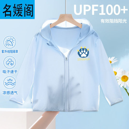 防晒衣男童夏季冰丝防晒服轻薄夏