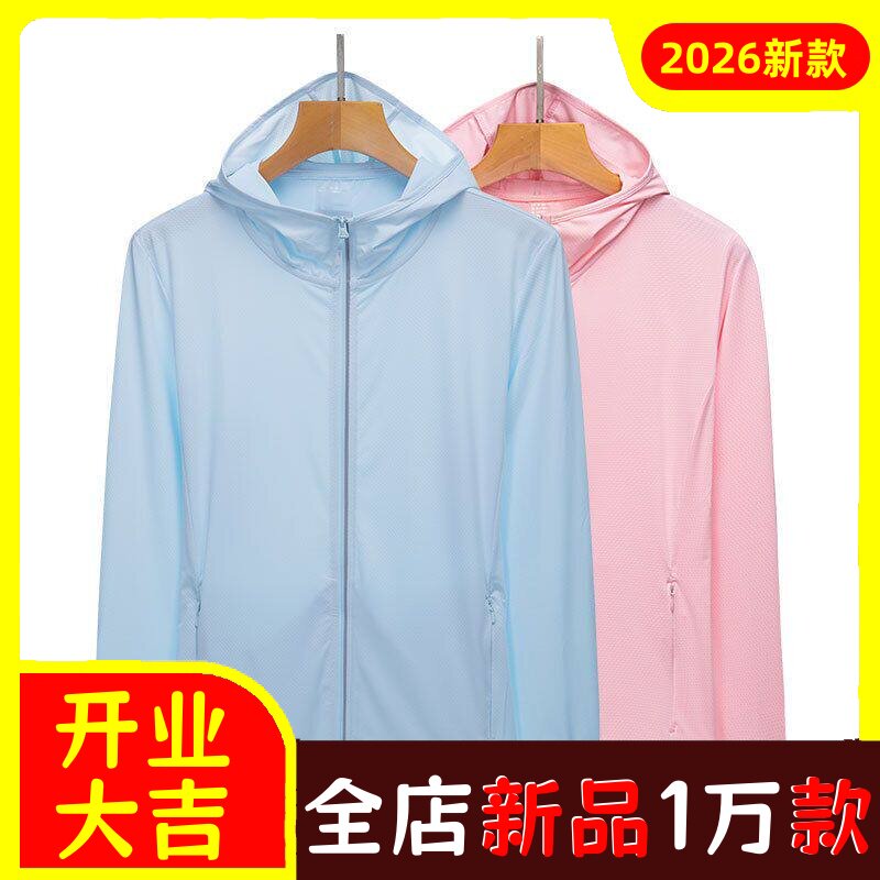夏季冰丝防晒衣女防紫外线薄款透