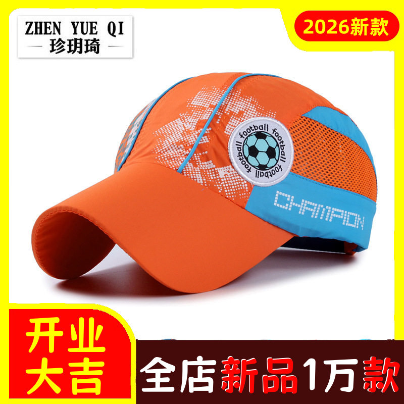 珍玥琦韩版新款夏天儿童速干帽男