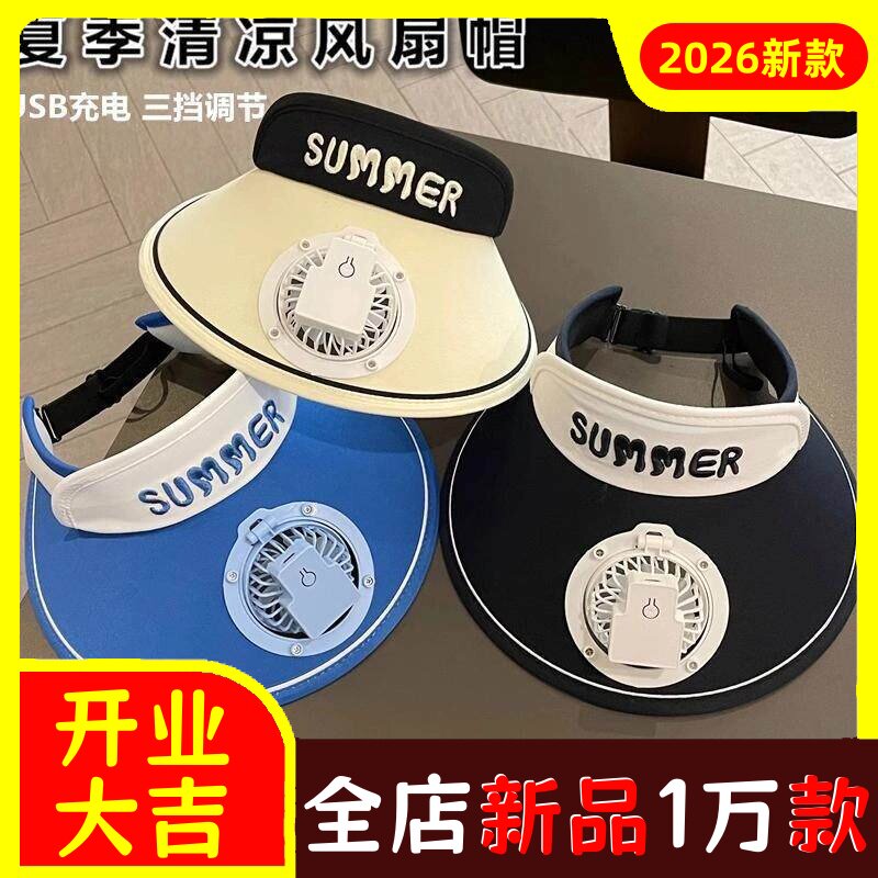 儿童帽子男孩夏天防晒帽带风扇遮