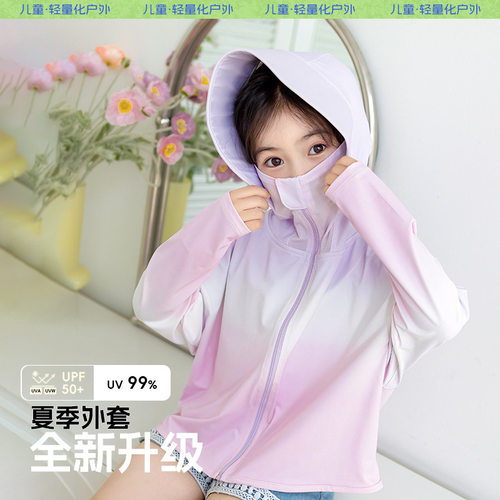 儿童防晒衣夏季宽松男女童轻薄透