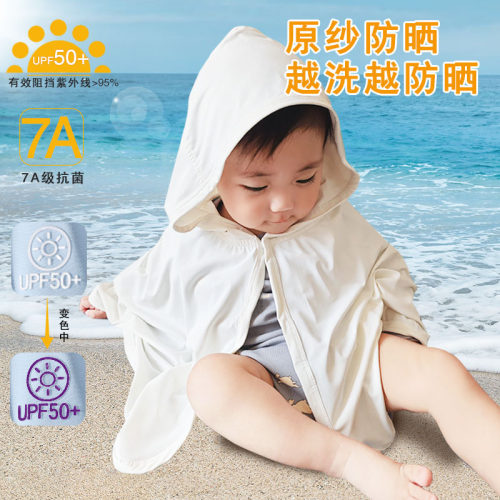 婴儿防晒衣防紫外线UPF50+儿童凉