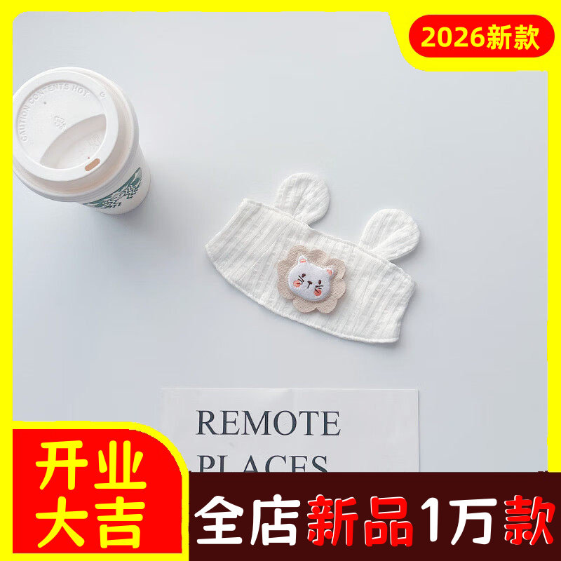 白色婴儿可爱囟门帽夏季男女童小