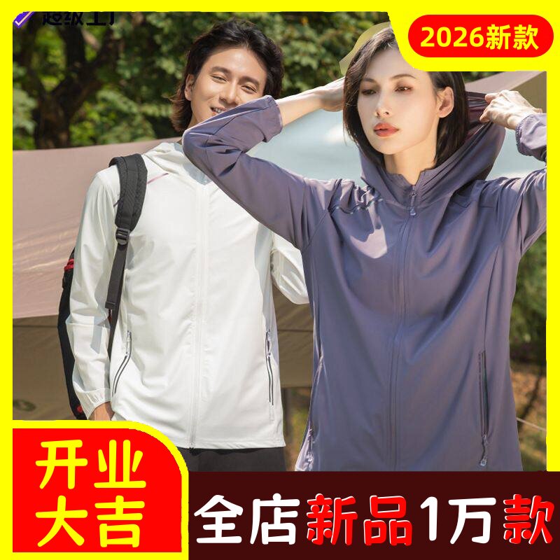 户外防哂衣男士原纱皮肤衣轻量服夏季冰丝upf50+衣外套女