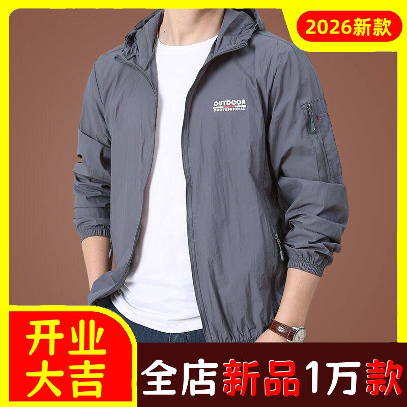 夏季新款衣男士薄款透气外套户外速干钓鱼服防紫外线风衣连帽
