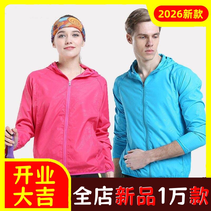 防嗮皮肤风衣春夏季外套运动风衣