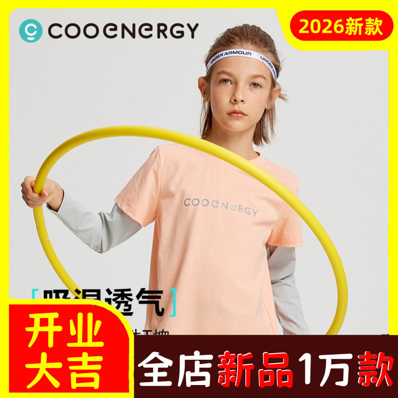 儿童速干衣夏季新款假两件长袖男童t恤户外长晒女童皮肤衣a类薄款