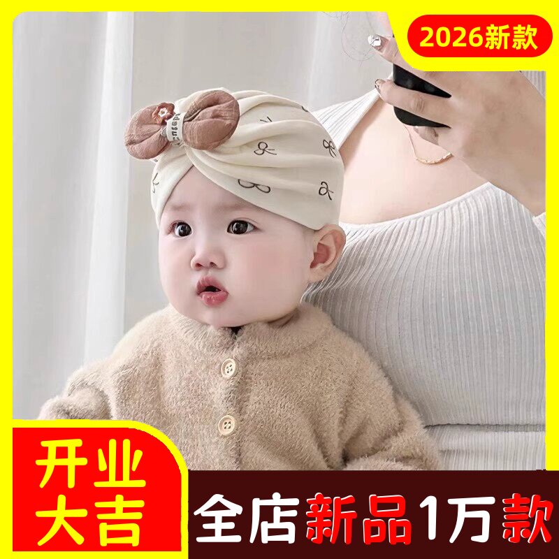 婴儿帽子春秋款小月龄胎帽新生婴