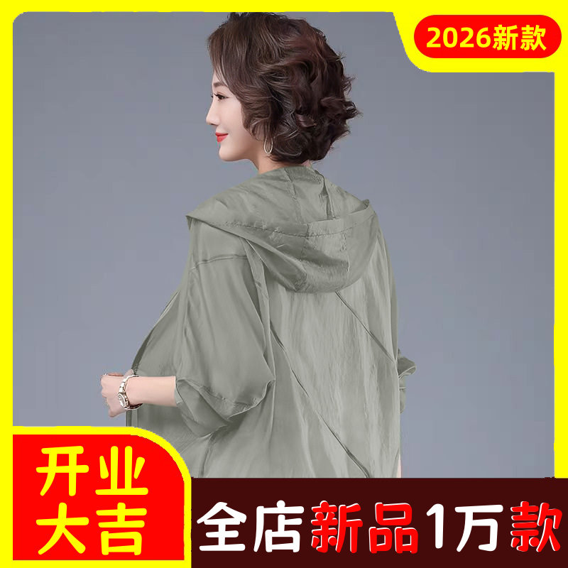 防晒衣女款2026新款夏季气质冰丝