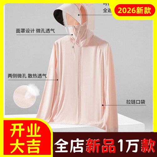 指尖防晒衣女夏防紫外线户外凉感