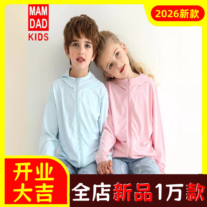 冰丝儿童防晒衣夏天皮肤衣男童女