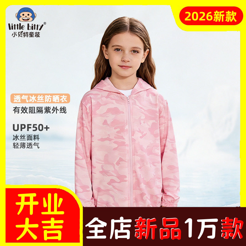 儿童春夏防晒衣透气户外男女童薄