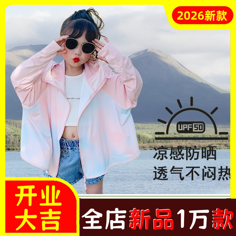 女童服防紫外线原纱衣透气upf50+男童中小童儿童透气