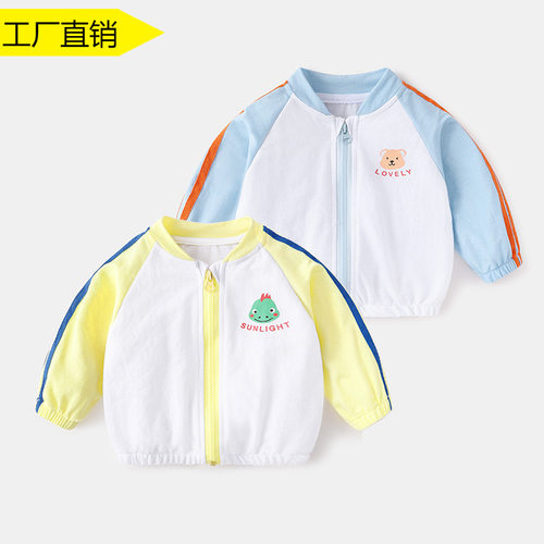 婴儿防晒衣夏季婴幼儿长袖上衣夏