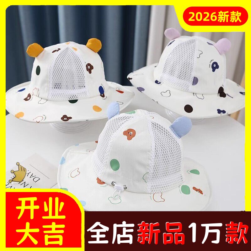 婴儿帽子夏款儿童防晒遮阳帽宝宝