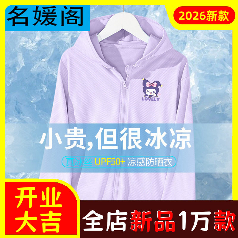 女童防晒衣夏季新款冰丝速干薄款图片