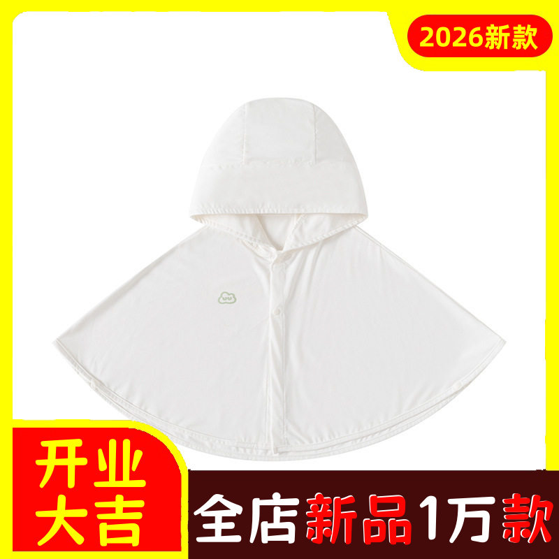 儿童衣夏季男女童防紫外线UPF50+斗篷婴幼儿宝宝冰丝披风