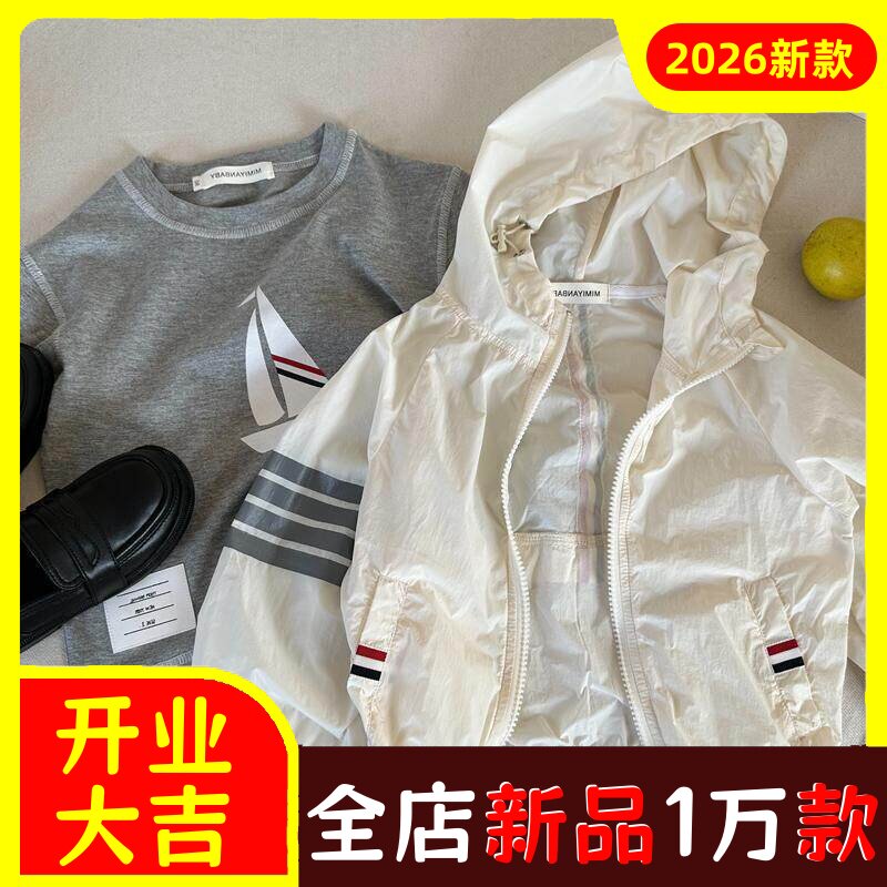 辰妈儿童防晒衣荟八季夏新款男女