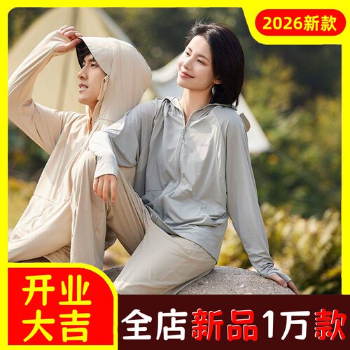 原纱UPF50+冰感防晒衣女夏季帽檐