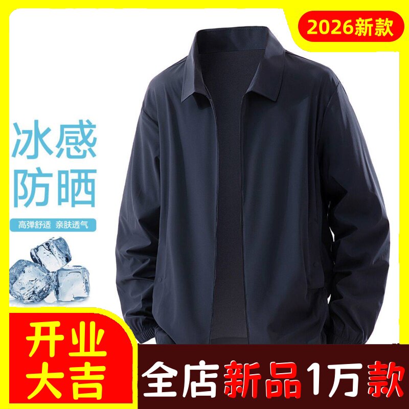 夏季男士休闲防晒衣中年爸爸装宽图片