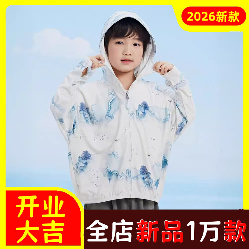 男童防晒服儿童防晒衣带薄款冰丝