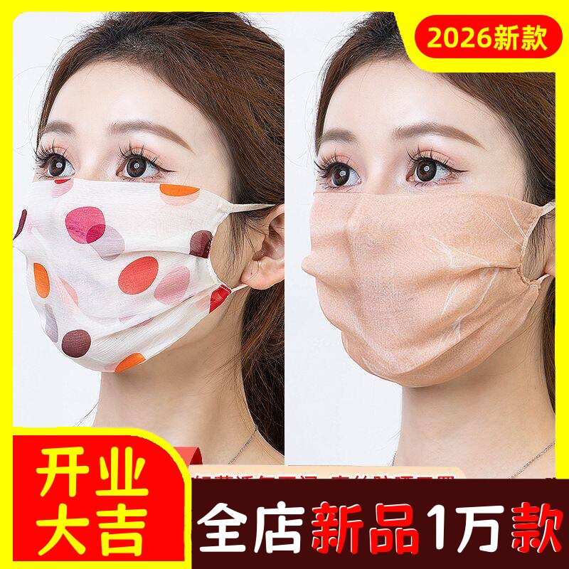 夏季中国风女士真丝桑蚕丝防晒口