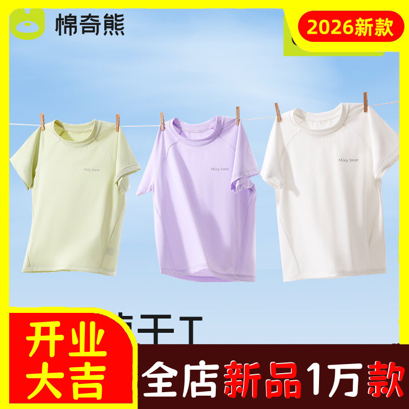 儿童短袖女童夏季2026新款运动吸