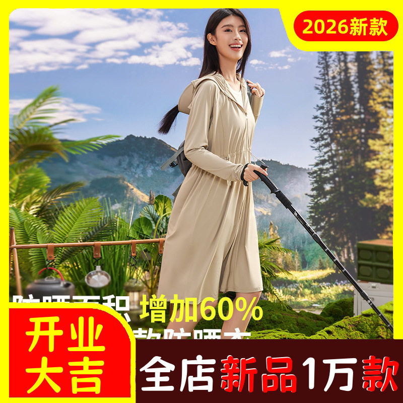 防晒衣女2026长款全身防紫外线轻