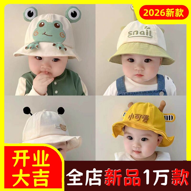 韩版婴儿帽子春秋新款纯棉宝宝渔