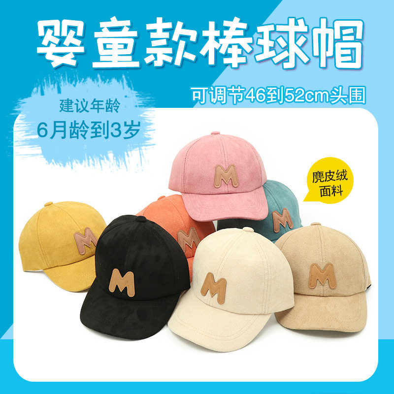 儿童鸭舌帽春秋遮阳麂皮绒男童可爱小女孩宝宝秋季女童洋气棒球帽